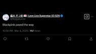 Fans react to Jennie's new reveal (Image via X/Nljigakulive)